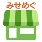 みせめぐ android application logo